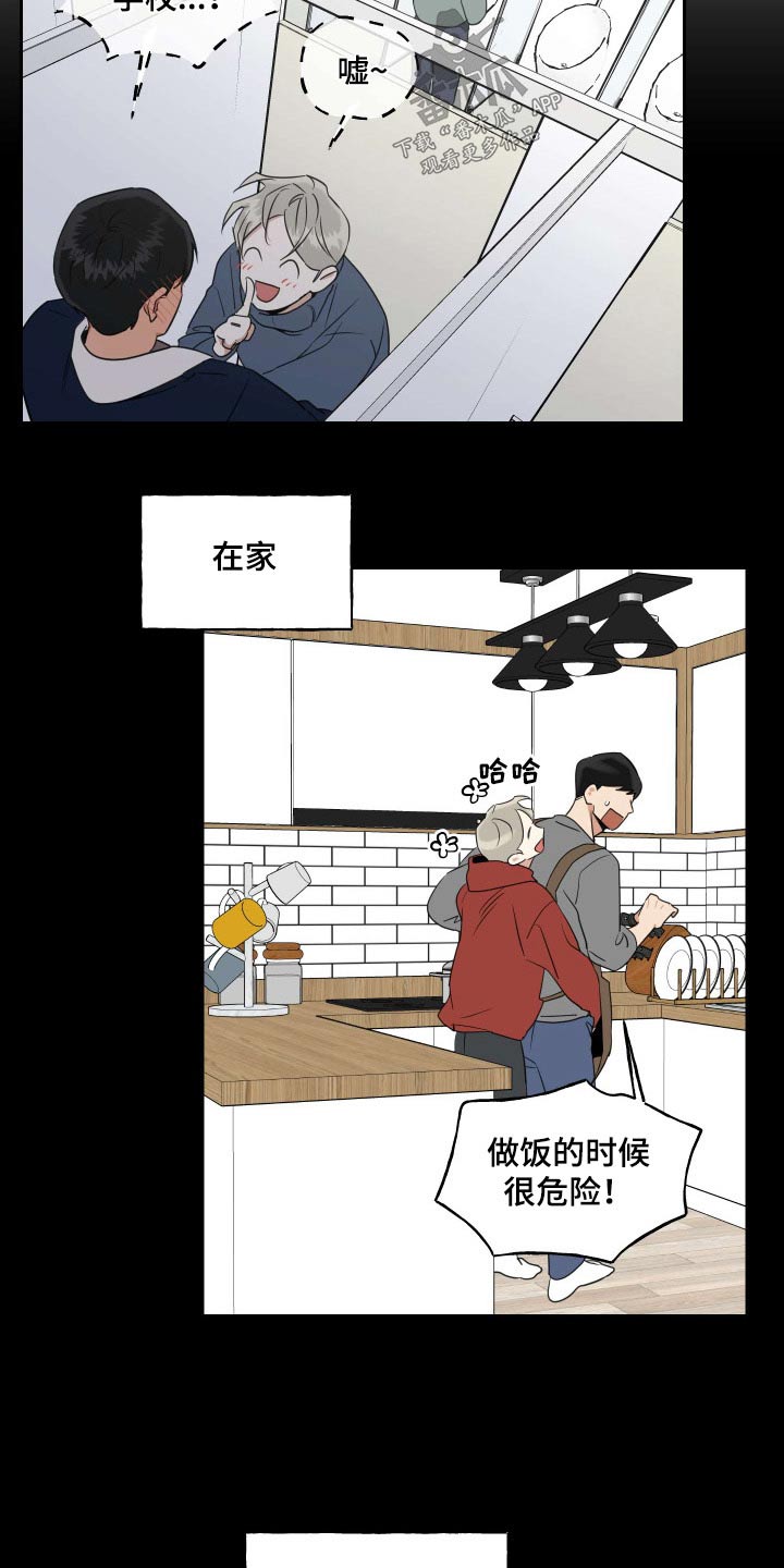 周末合肥公交一日游漫画,第95章：【番外】哪里学的2图