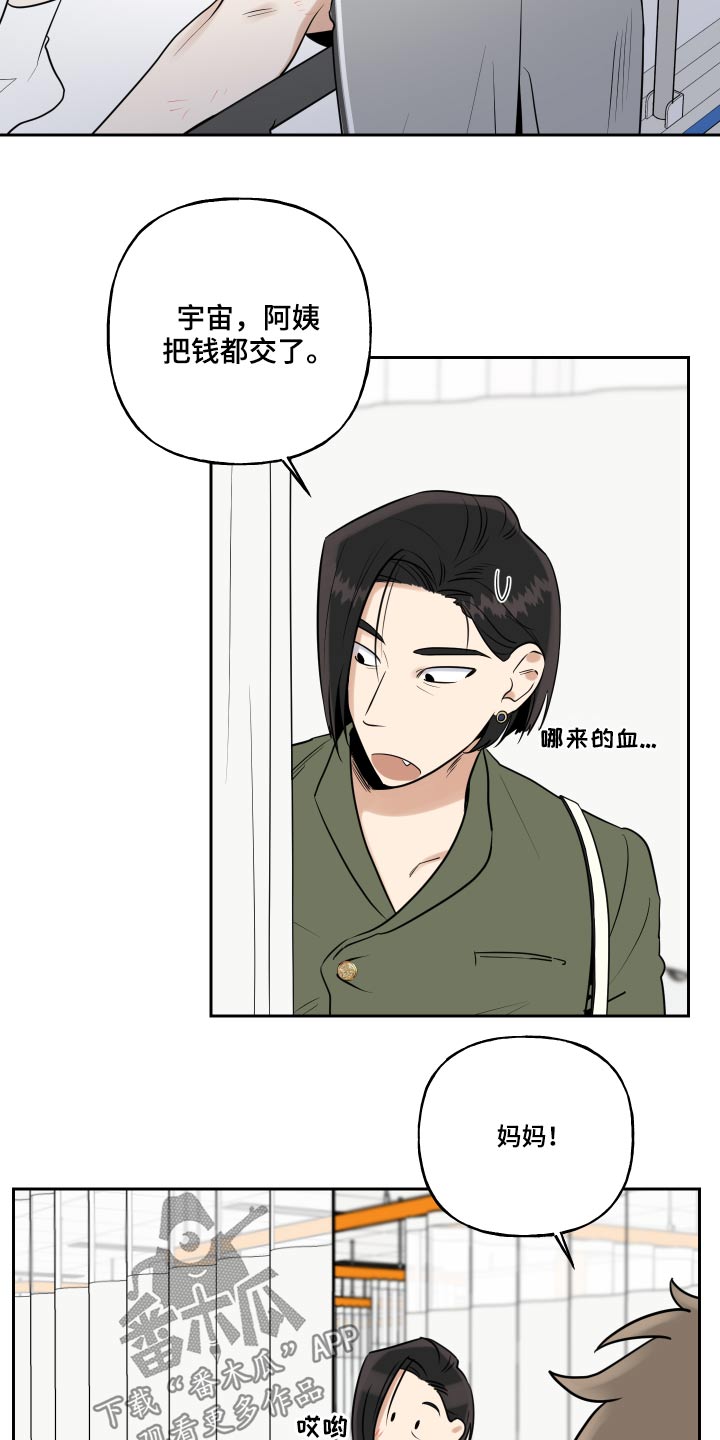 周末快乐漫画,第89章：出血1图