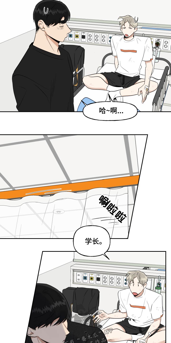 周末合约免费读下拉漫画,第90章：事情就是这样2图