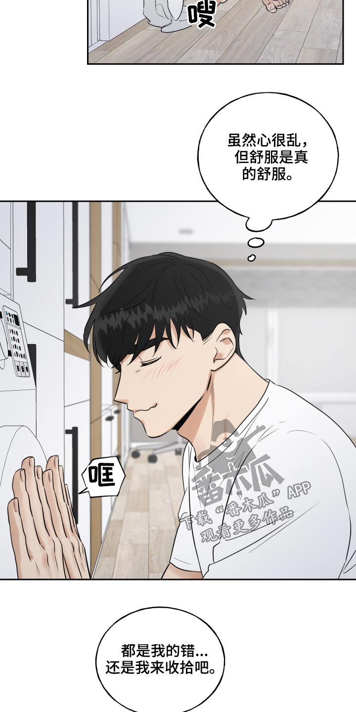 周末合生汇商场几点关门漫画,第82章：眼花2图
