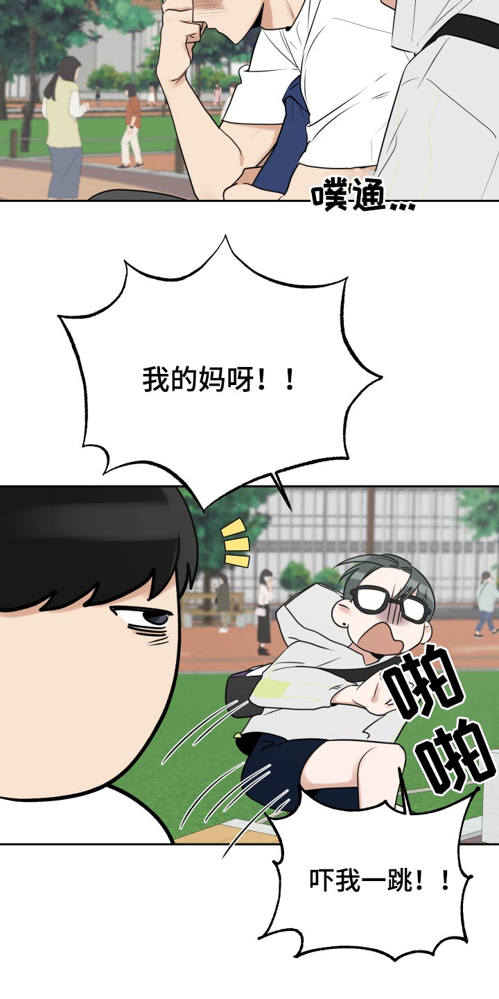 合约当周漫画,第86章：利益1图