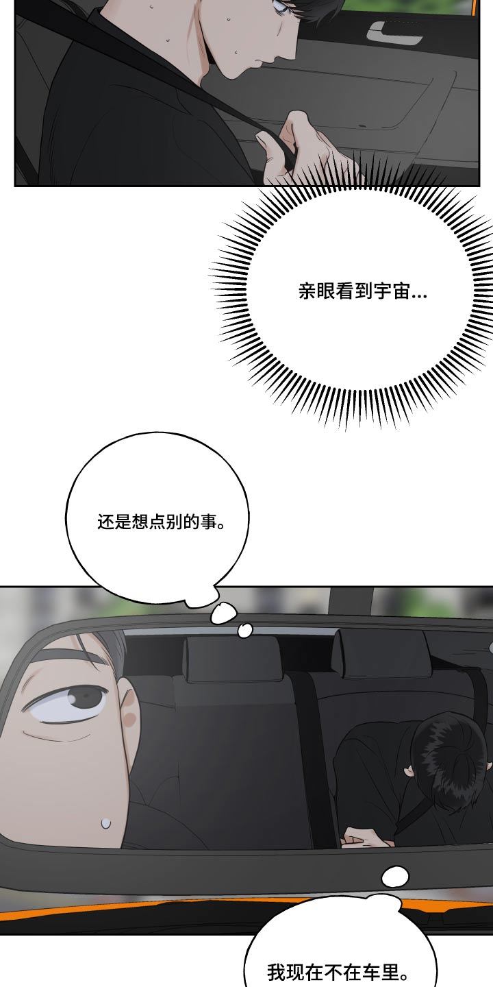 周末陪孩子的快乐时光文案漫画,第88章：车祸1图