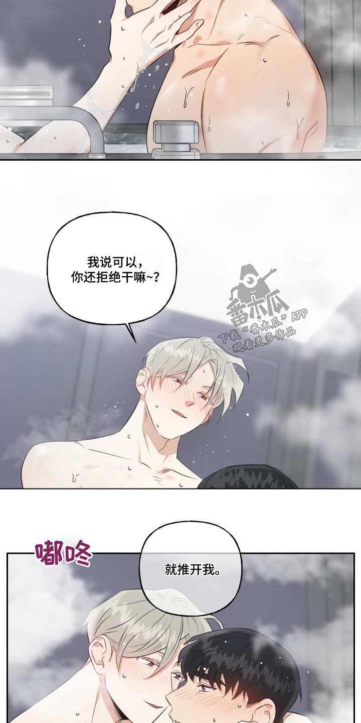 周末合照配文漫画,第97章：【番外】对视2图