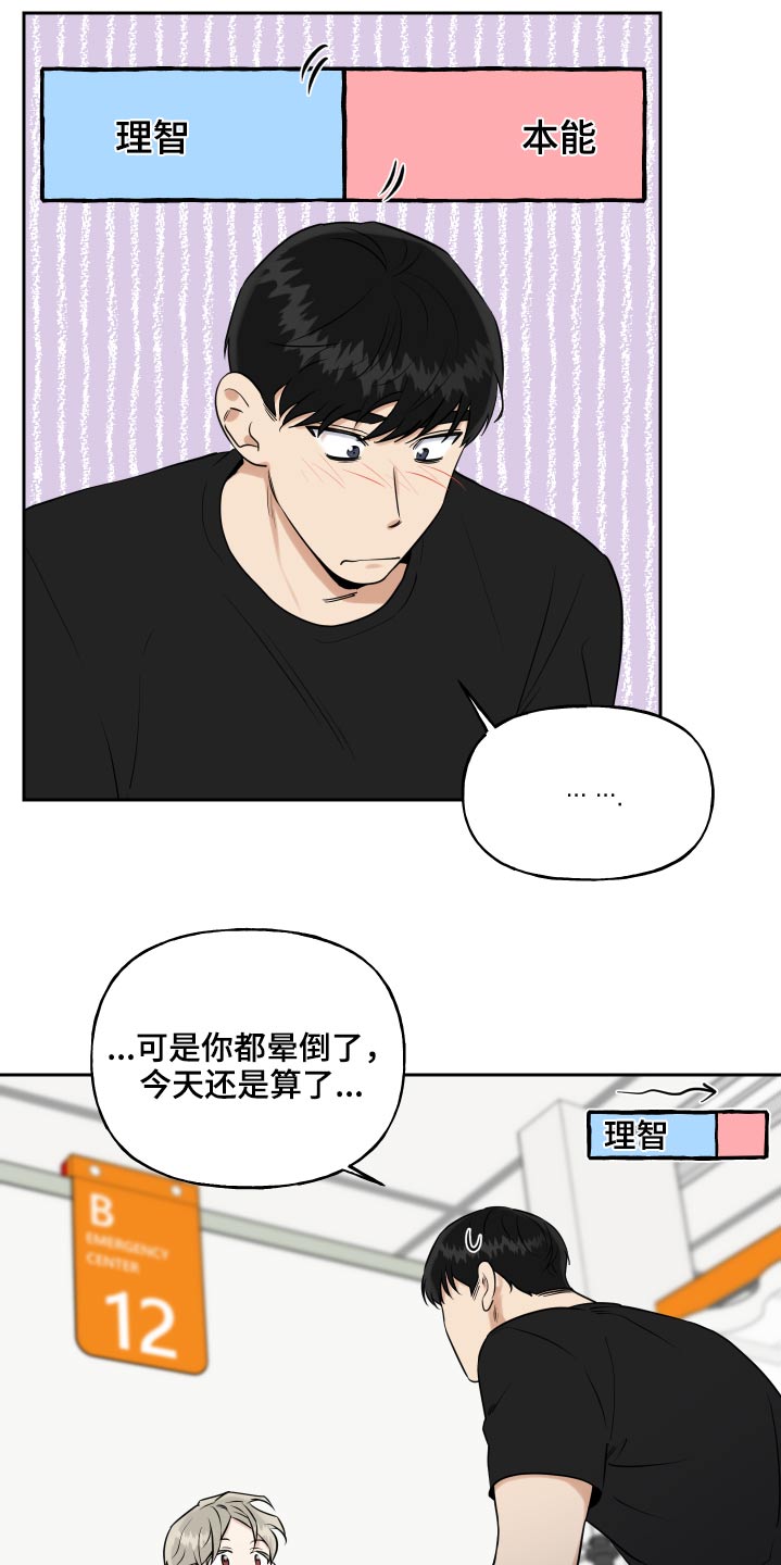 周末合适做给宝宝吃的小吃漫画,第92章：勉强2图