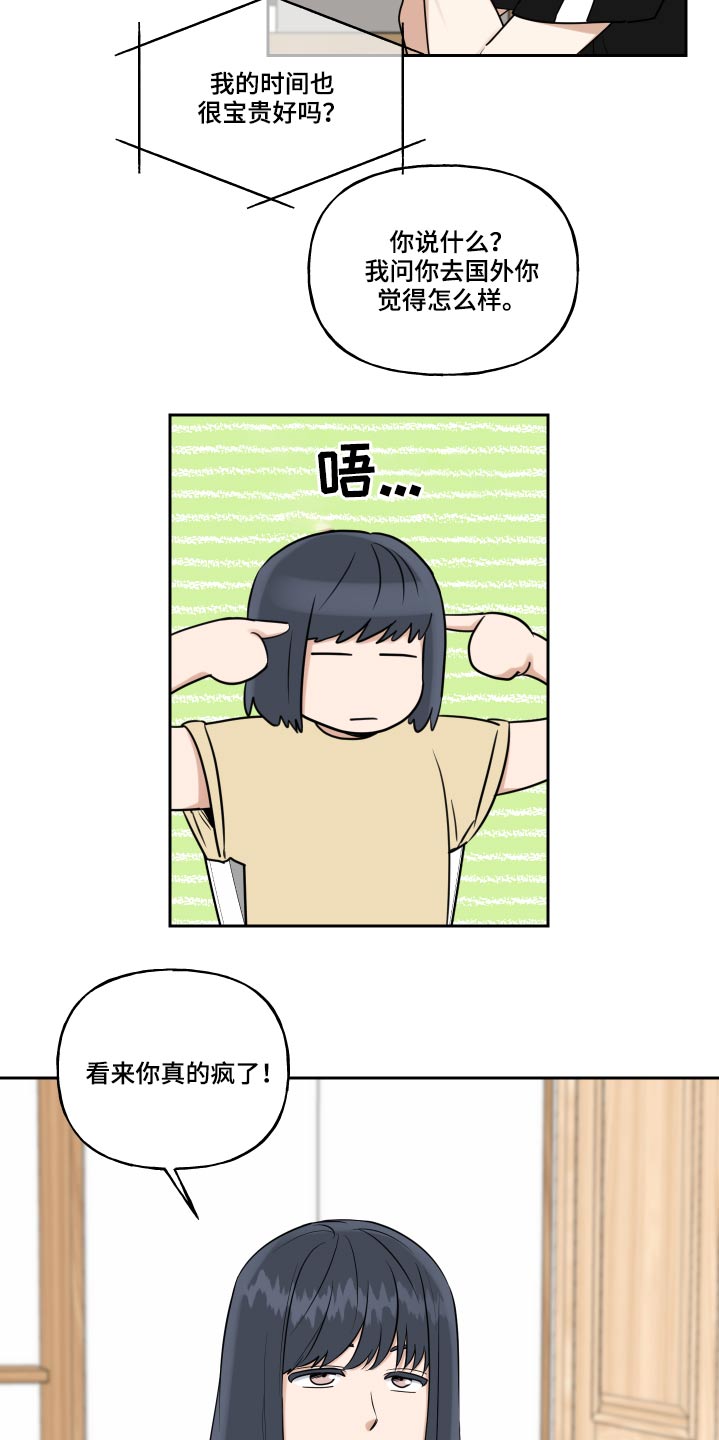 周末合生汇商场几点关门漫画,第78章：国外2图