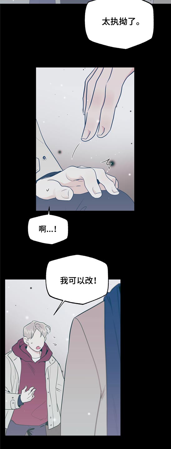 周末签的合同有法律效力吗漫画,第76章：做梦1图