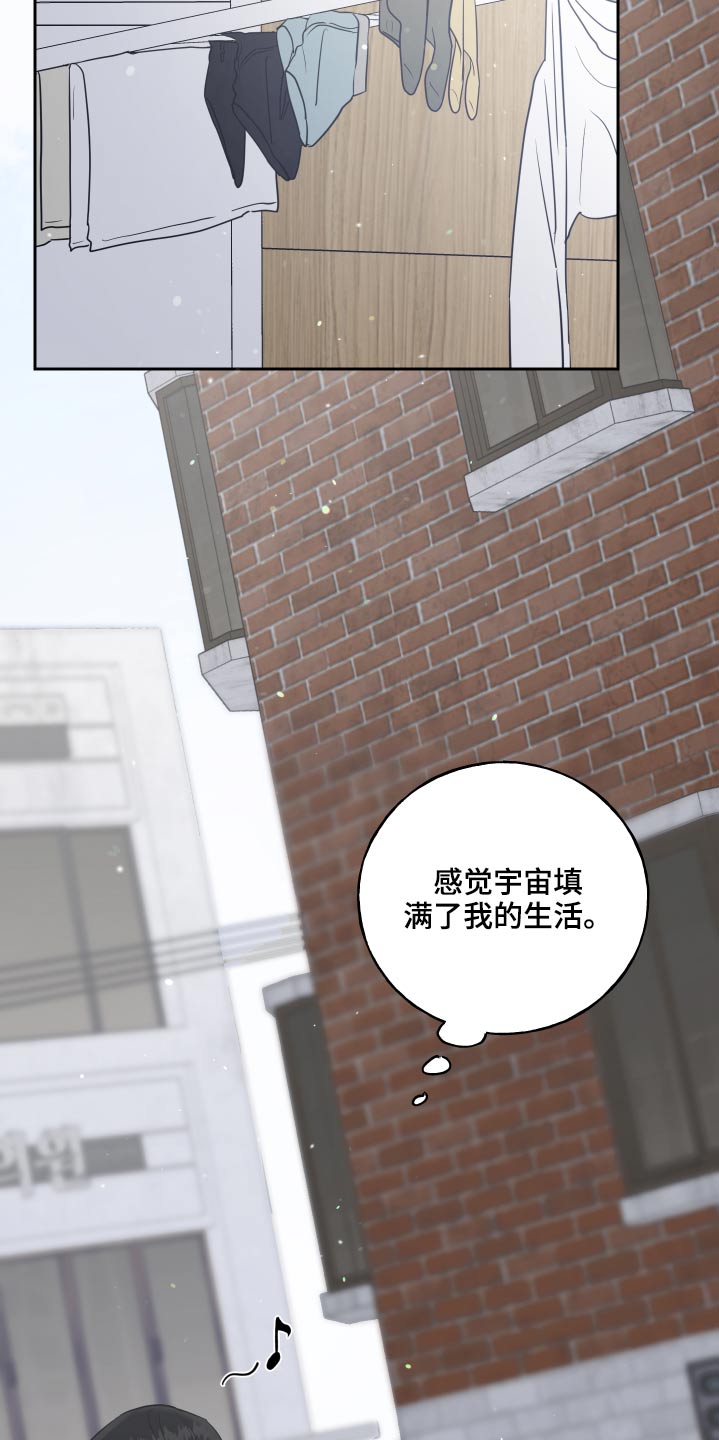 周末合生汇商场几点关门漫画,第82章：眼花1图