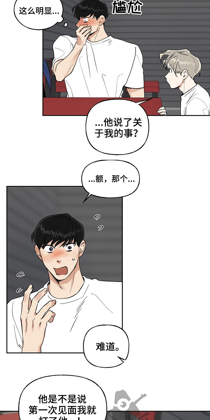 周末合适给客户打电话吗漫画,第51章：原因2图