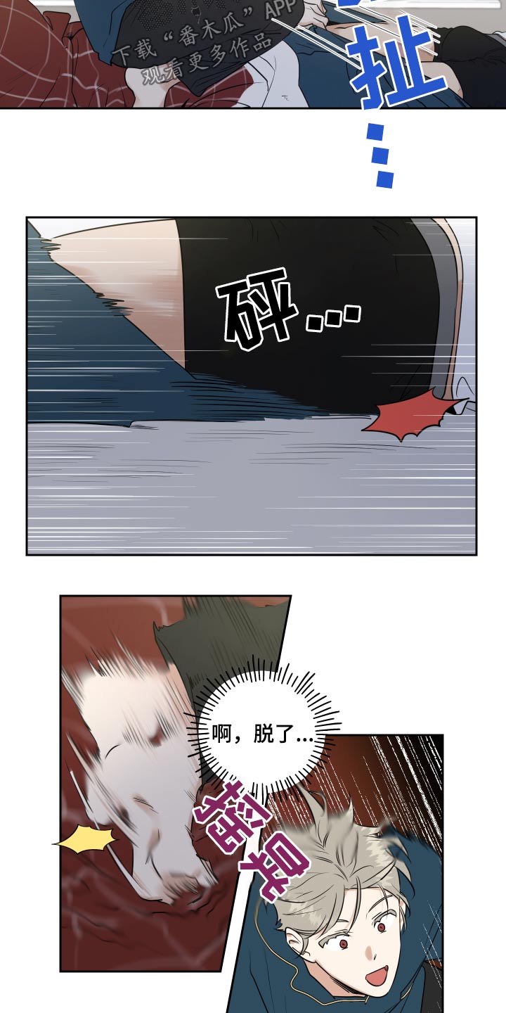 周末带你去旅行漫画,第77章：吵醒1图