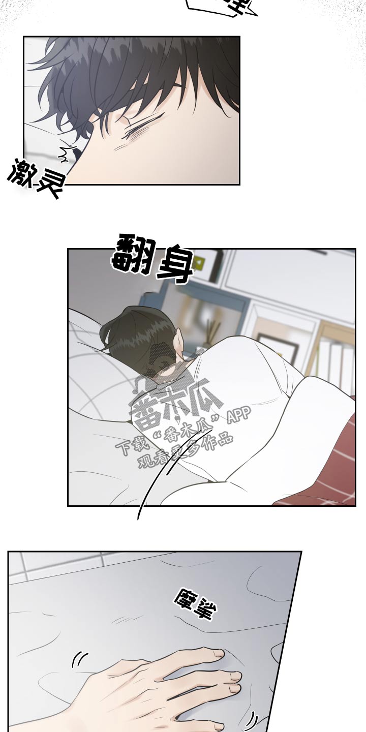 周末合生汇商场几点关门漫画,第82章：眼花1图