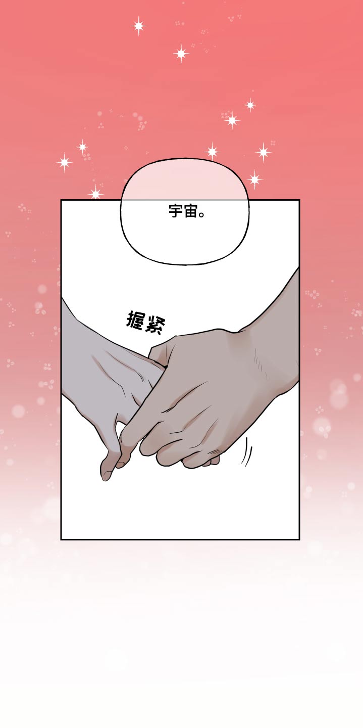 周末合生汇商场几点关门漫画,第87章：幻想1图