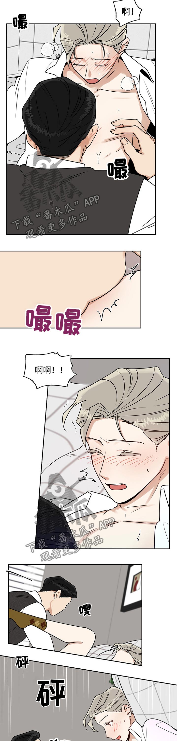 周末合适去玩的地方漫画,第39章：来电1图