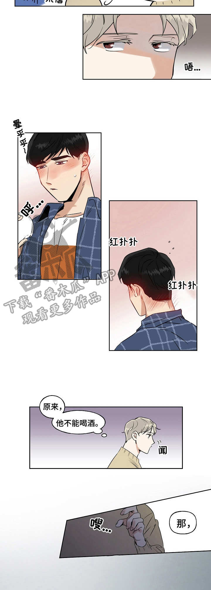 周末文案漫画,第2章：震惊2图