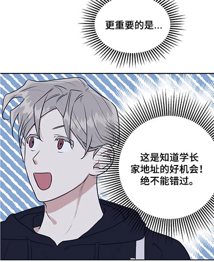 哪些期货合约周末可以交易漫画,第72章：雨伞1图