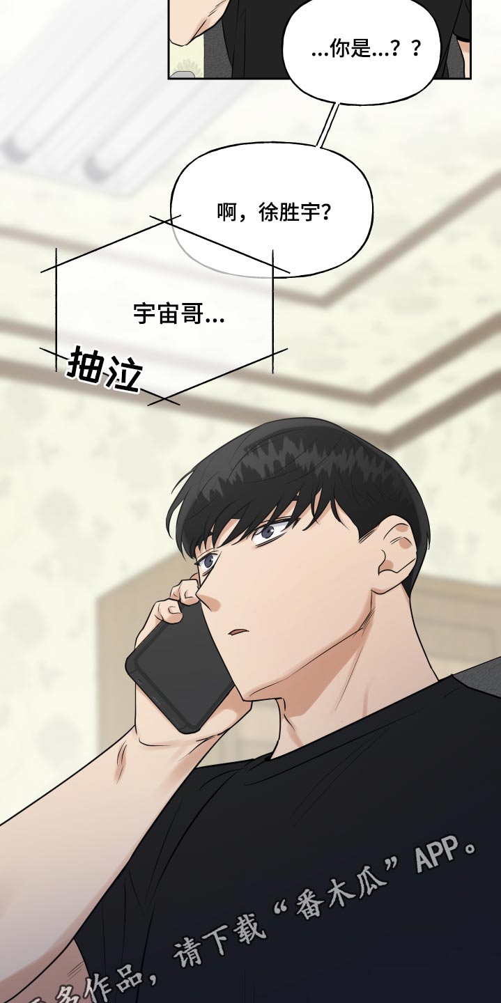 周末合生汇商场几点关门漫画,第87章：幻想2图