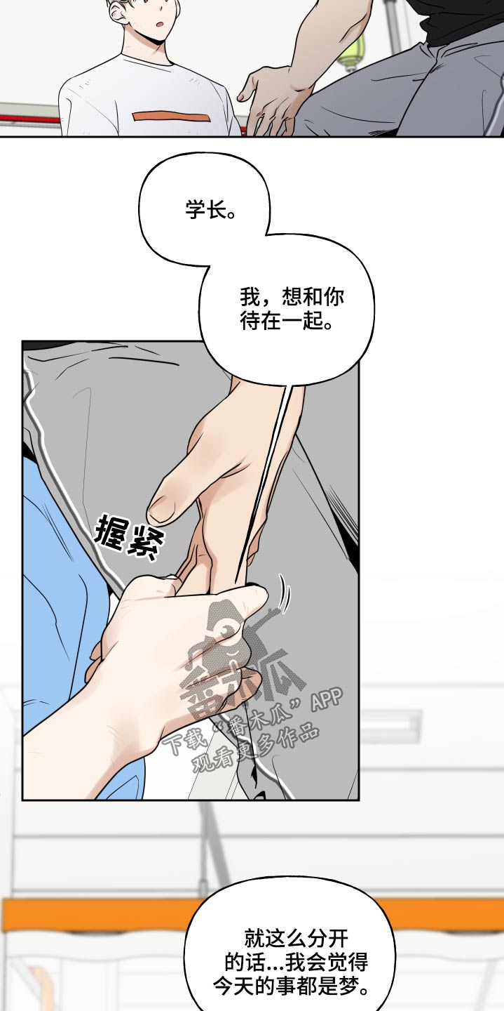 周末合肥有相亲会吗漫画,第92章：勉强1图