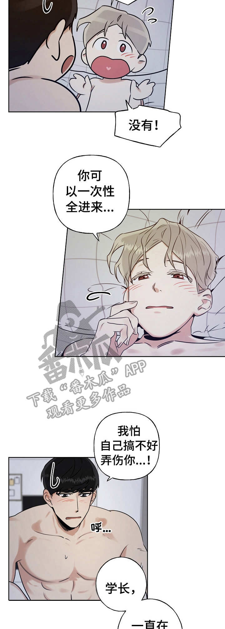 周末无畏契约漫画,第15章：还记得1图