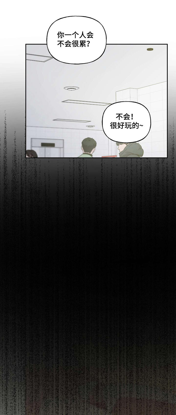 周末的英文漫画,第95章：【番外】哪里学的1图