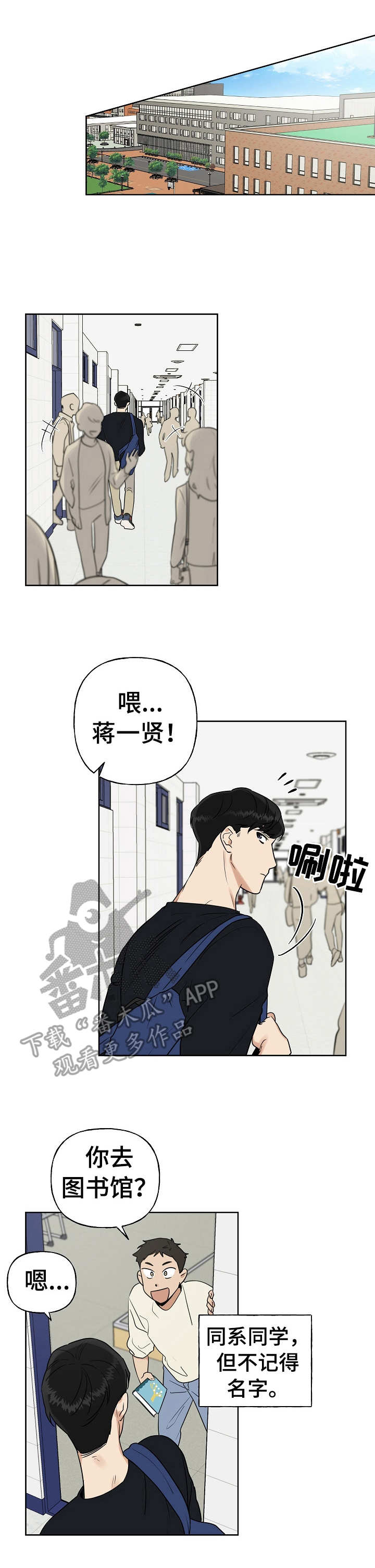 周末喝茶心情发朋友圈吸引人句子漫画,第18章： 反应激烈1图