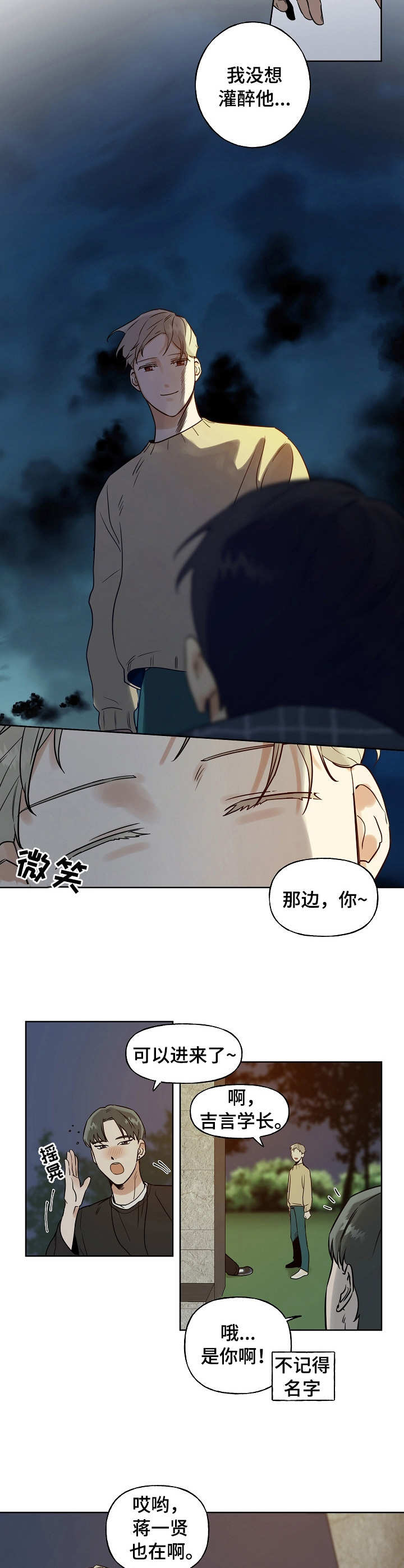 合约周末有交易吗漫画,第2章：震惊1图