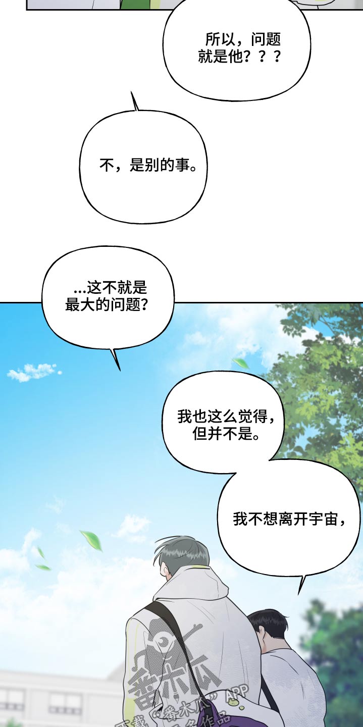 周末合肥周边城市漫画,第87章：幻想2图