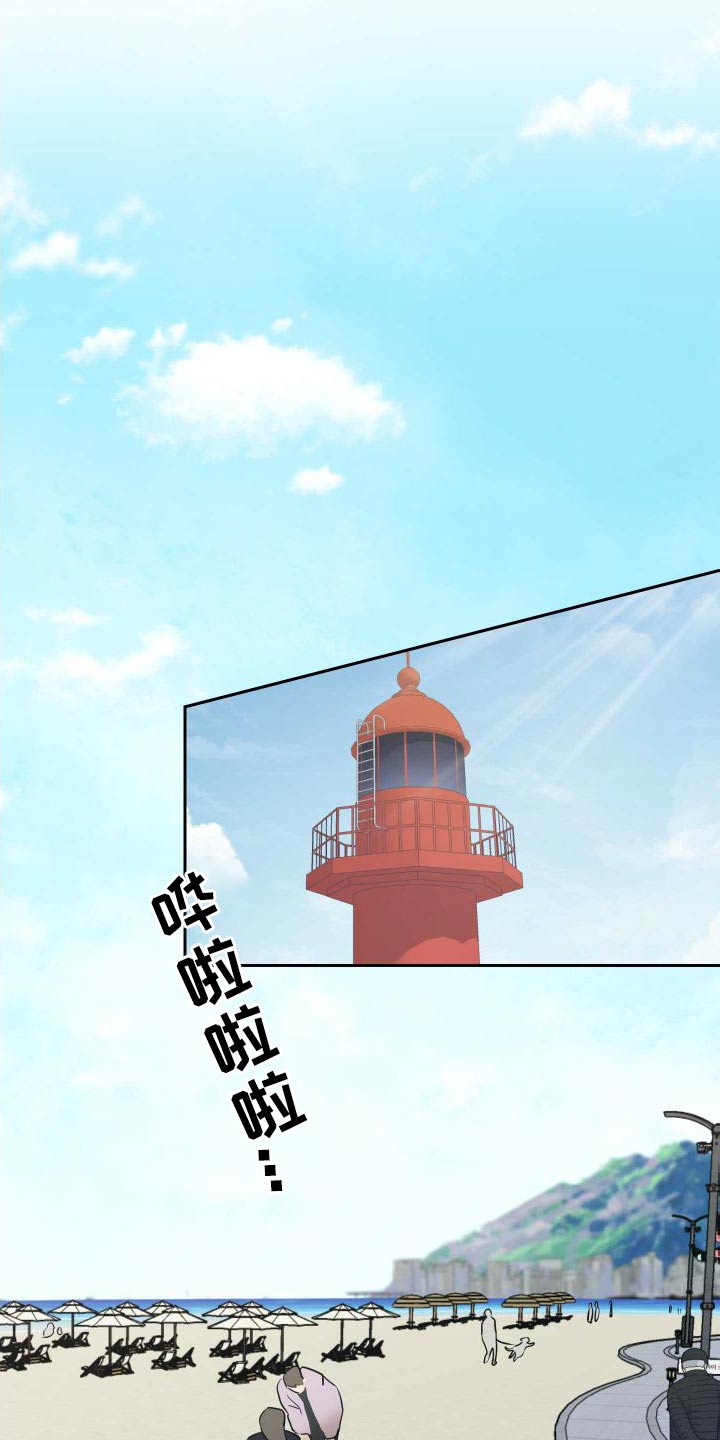 周末合作医疗系统开放吗漫画,第97章：【番外】对视1图