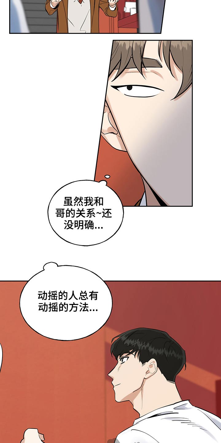 周末合约韩漫其他名字漫画,第51章：原因1图