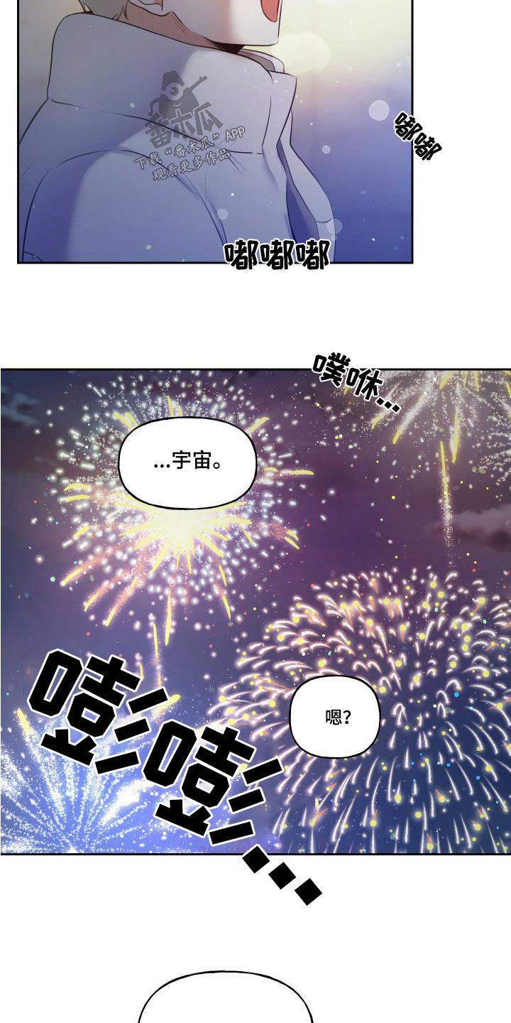 周末合理计划表漫画,第99章：【番外】同意2图