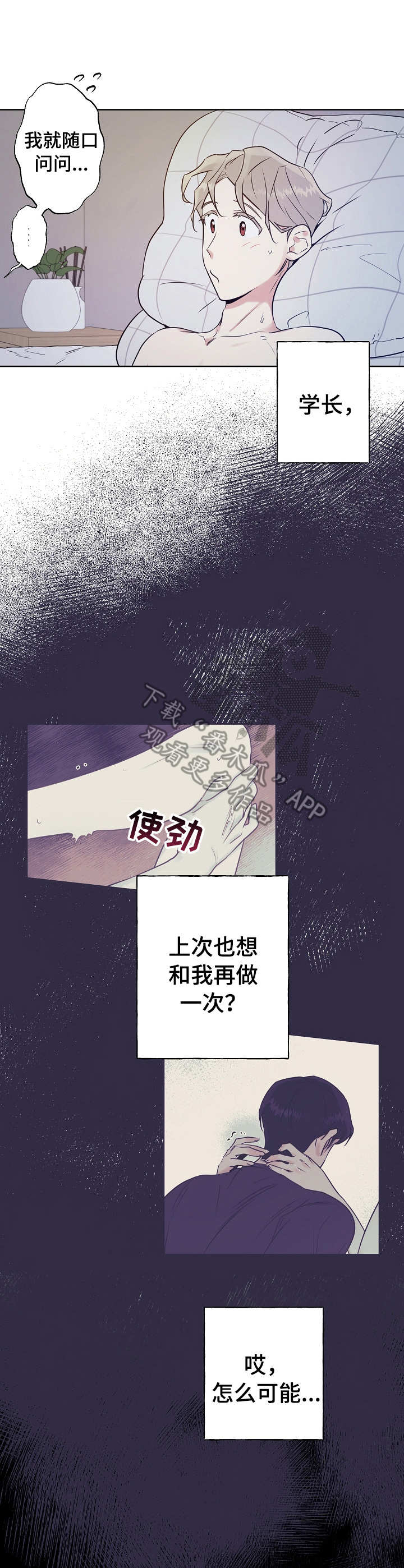 周末合肥税务局上班吗漫画,第16章：拼尽全力1图