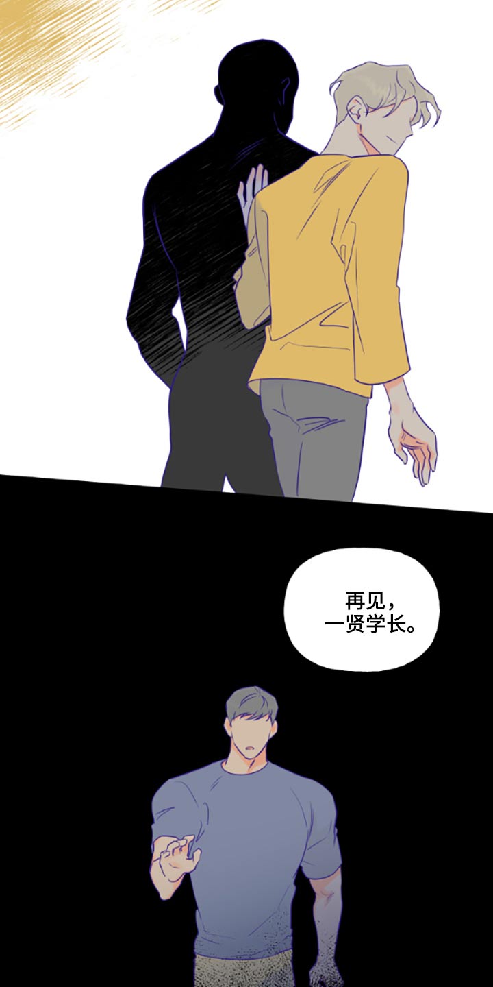 周末和女朋友去哪里玩比较好漫画,第52章：做梦2图