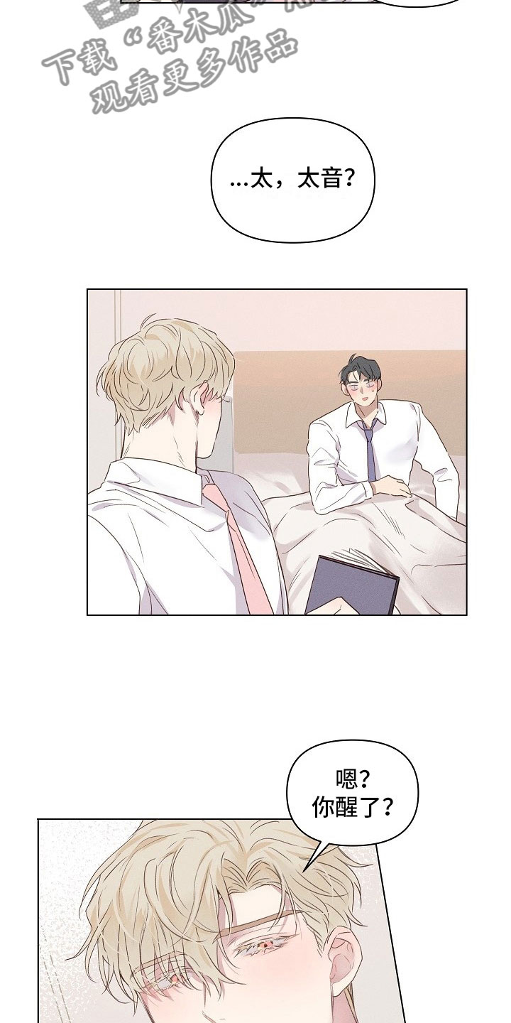 组长的秘密漫画,第4章：迷惑的组长1图