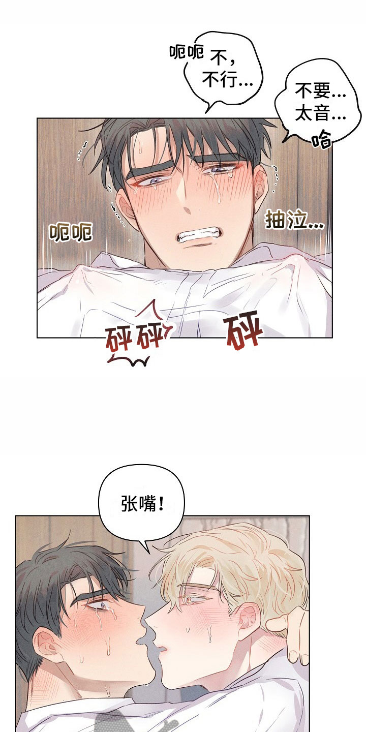组长的秘密漫画,第9章：着急的组长1图
