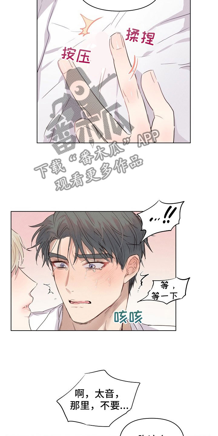组长的秘密漫画,第9章：着急的组长1图