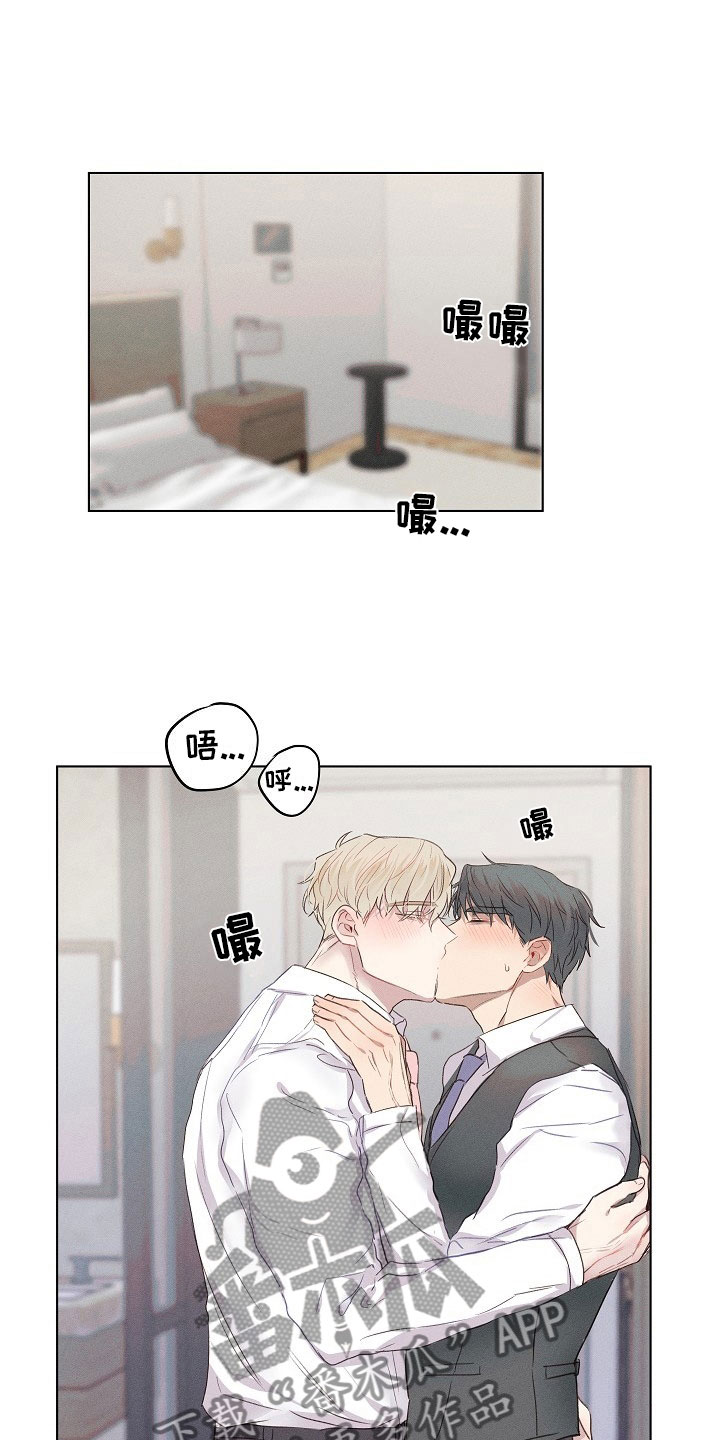 组长的秘密漫画,第9章：着急的组长1图