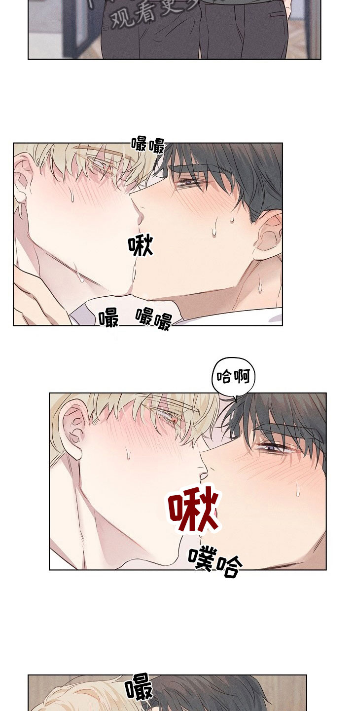 组长的秘密漫画,第9章：着急的组长2图