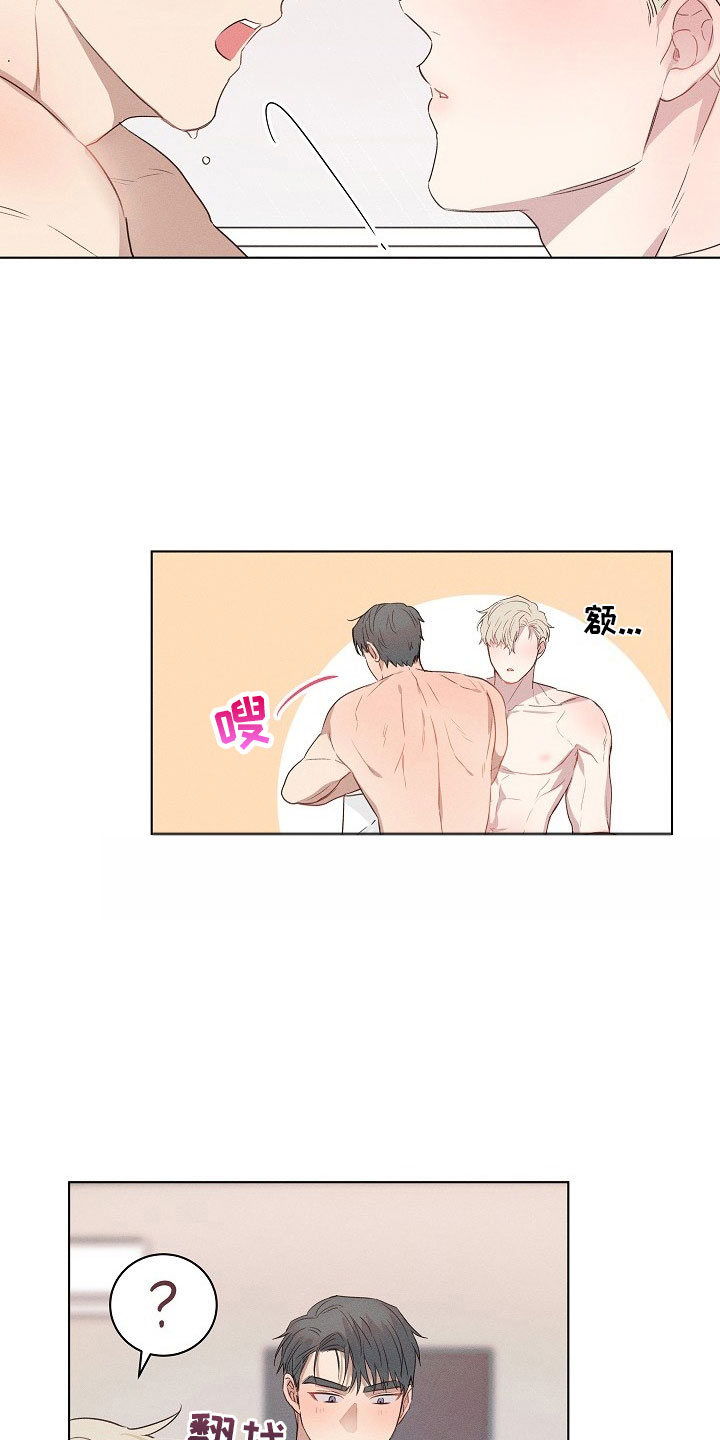 组长的秘密漫画,第11章：思考的组长2图