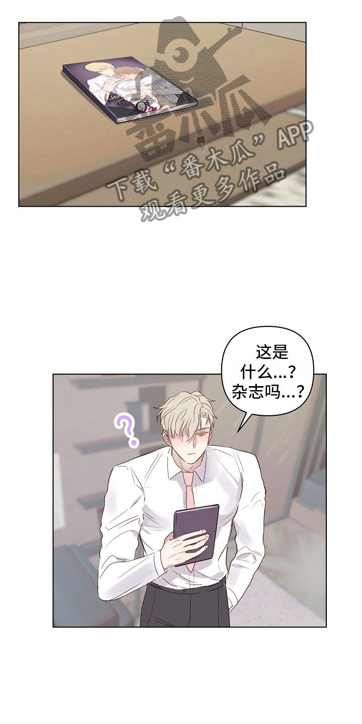 组长的秘密漫画,第4章：迷惑的组长1图