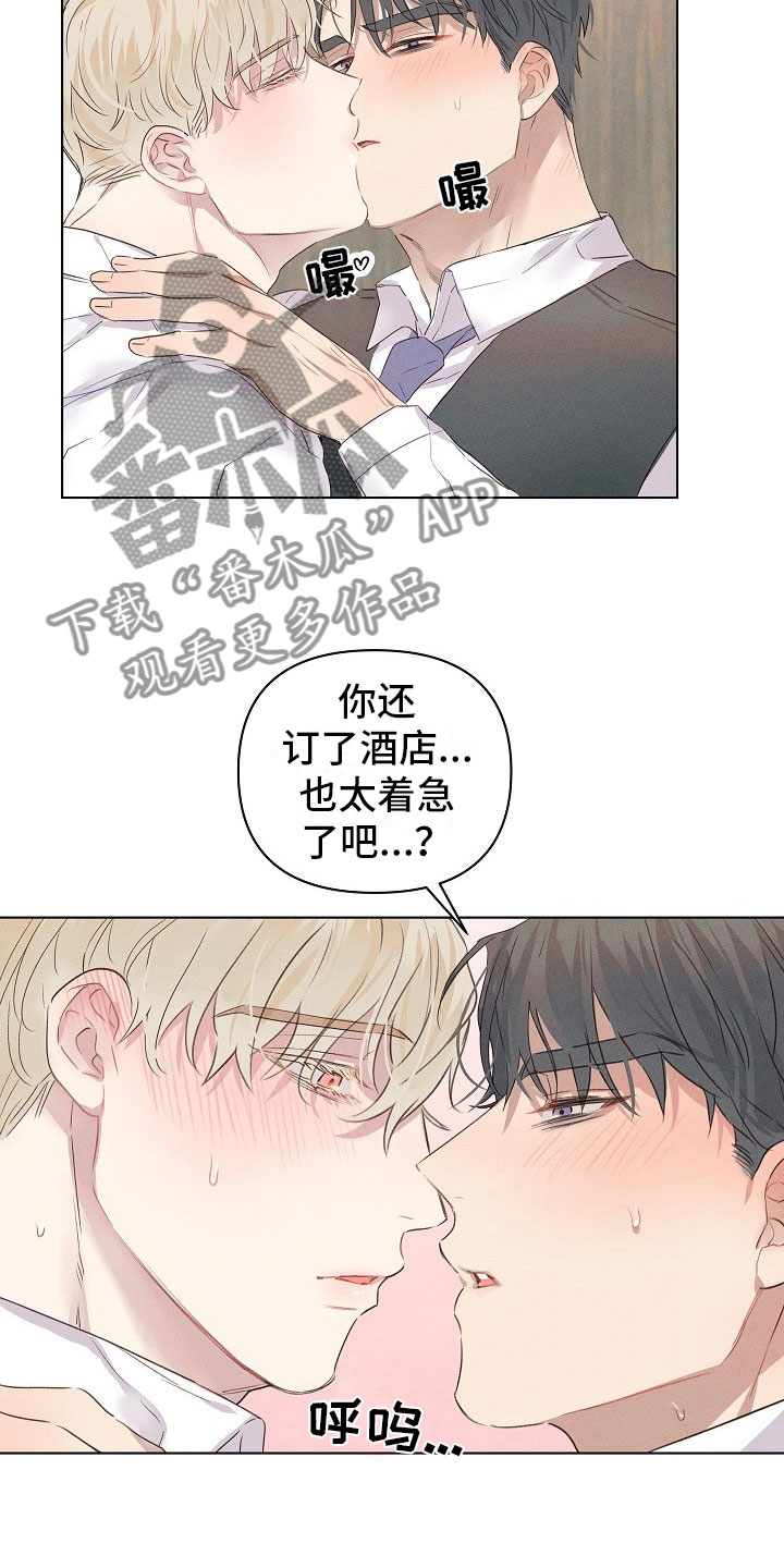 组长的秘密漫画,第9章：着急的组长1图