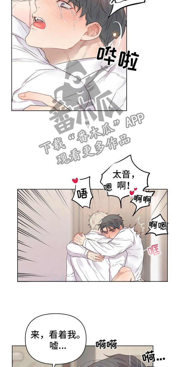 组长的秘密漫画,第9章：着急的组长1图