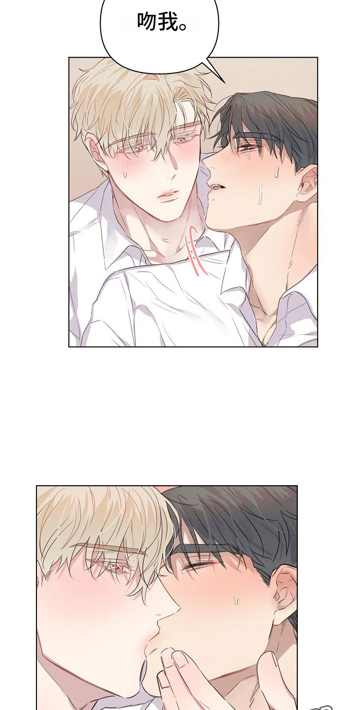 组长的秘密漫画,第9章：着急的组长1图