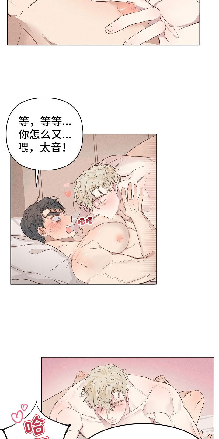 组长的秘密漫画,第7章：挣扎的组长2图