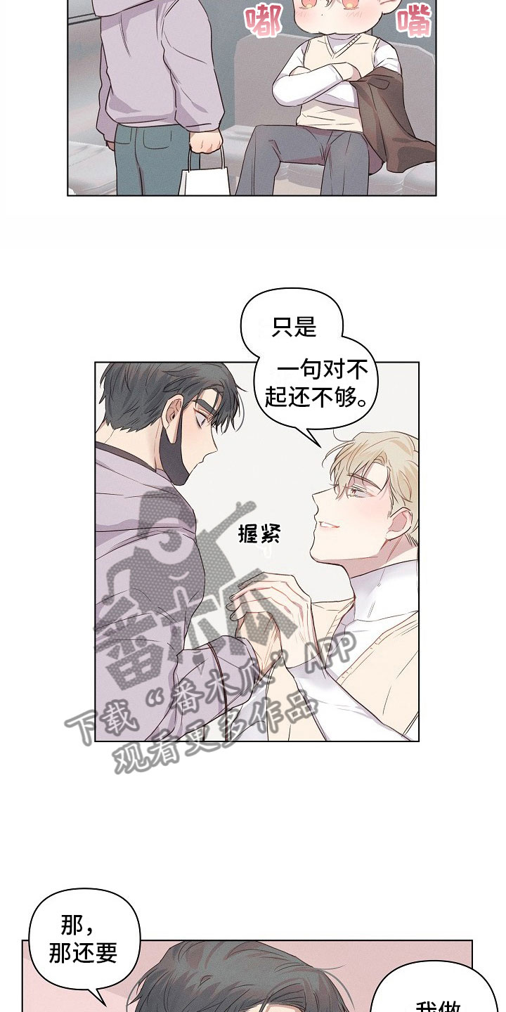 组长的秘密漫画,第11章：思考的组长2图