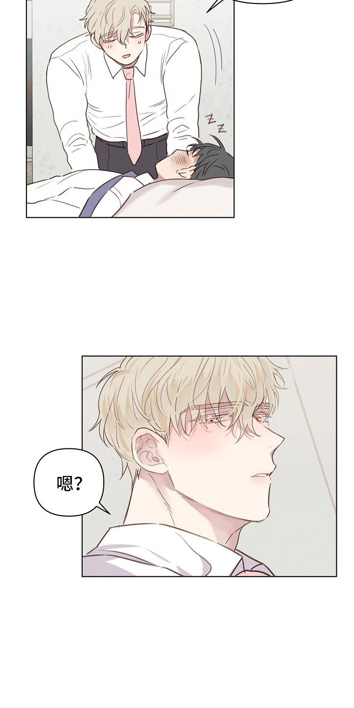 组长的秘密漫画,第4章：迷惑的组长2图