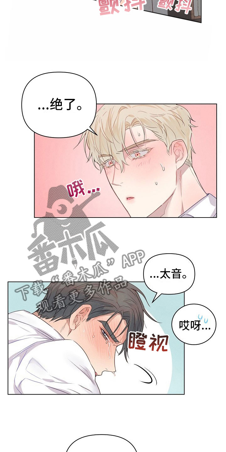 组长的秘密漫画,第9章：着急的组长2图