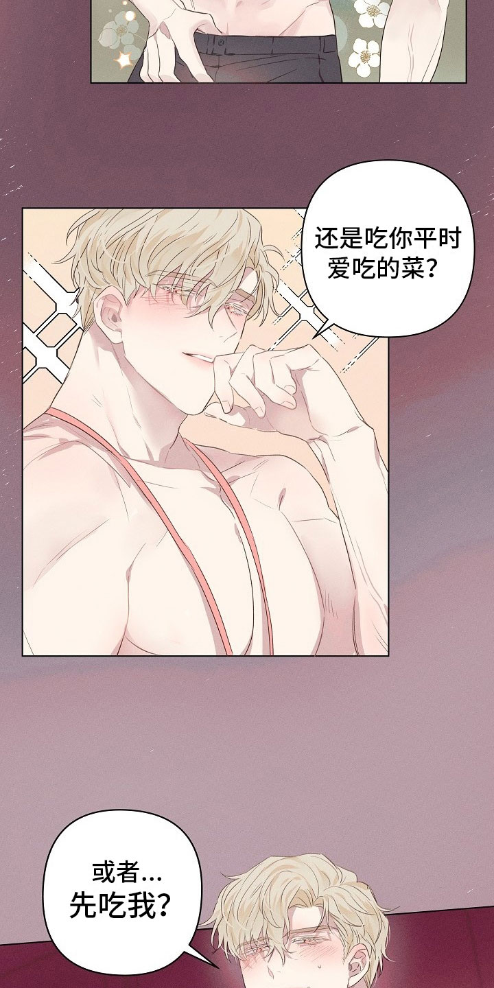 组长的自身特点漫画,第3章：醉酒的组长2图