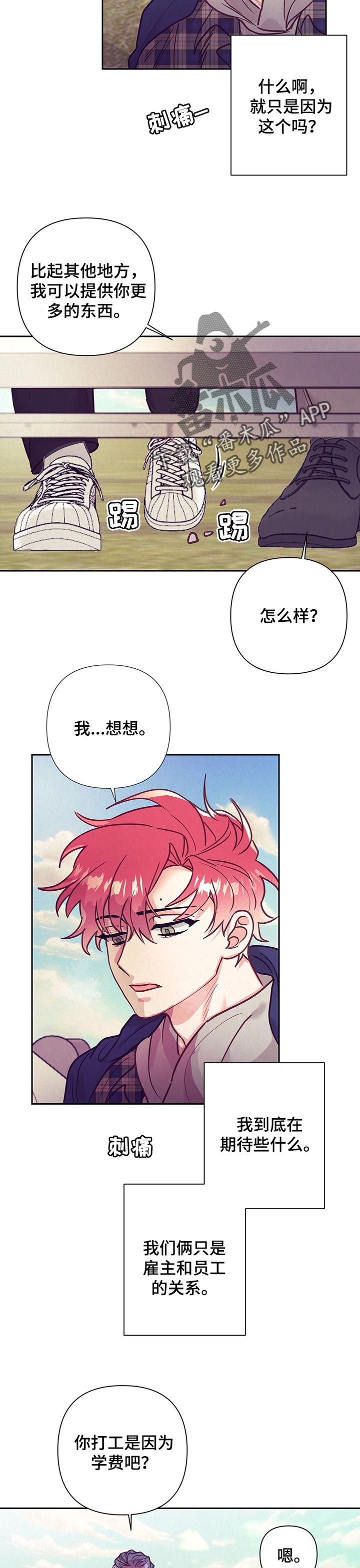 随行执事无删减版漫画,第90章：期待2图