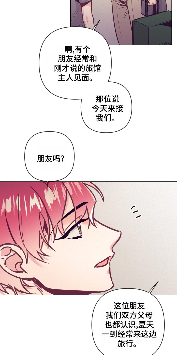 随礼300元禁忌漫画,第121章：旅馆的朋友2图