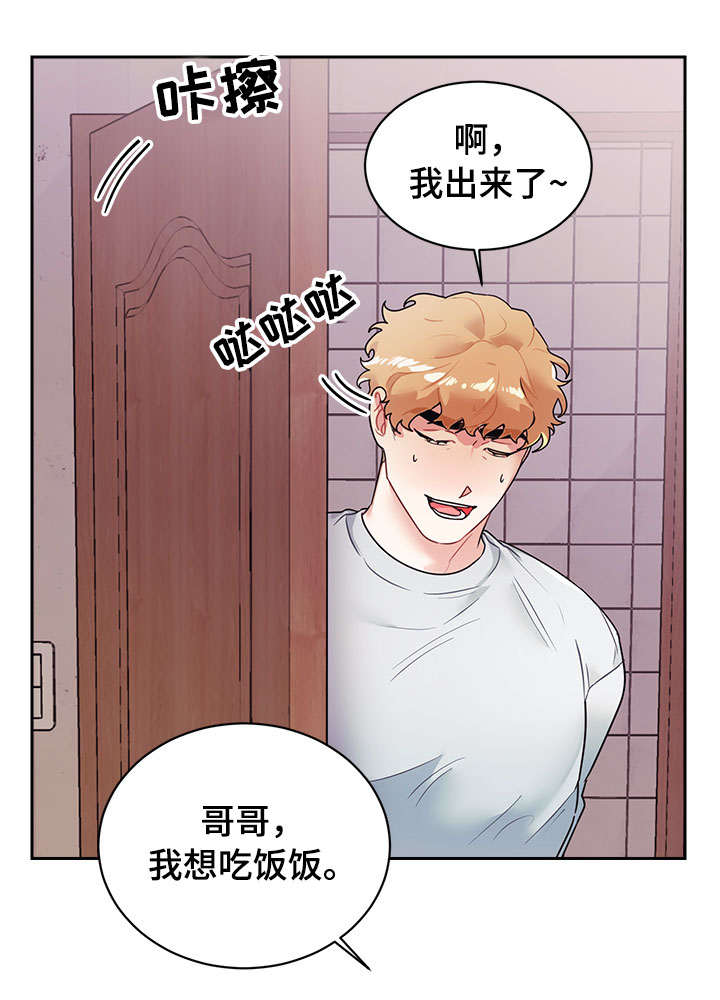 随行执事漫画,第15章：睡觉1图