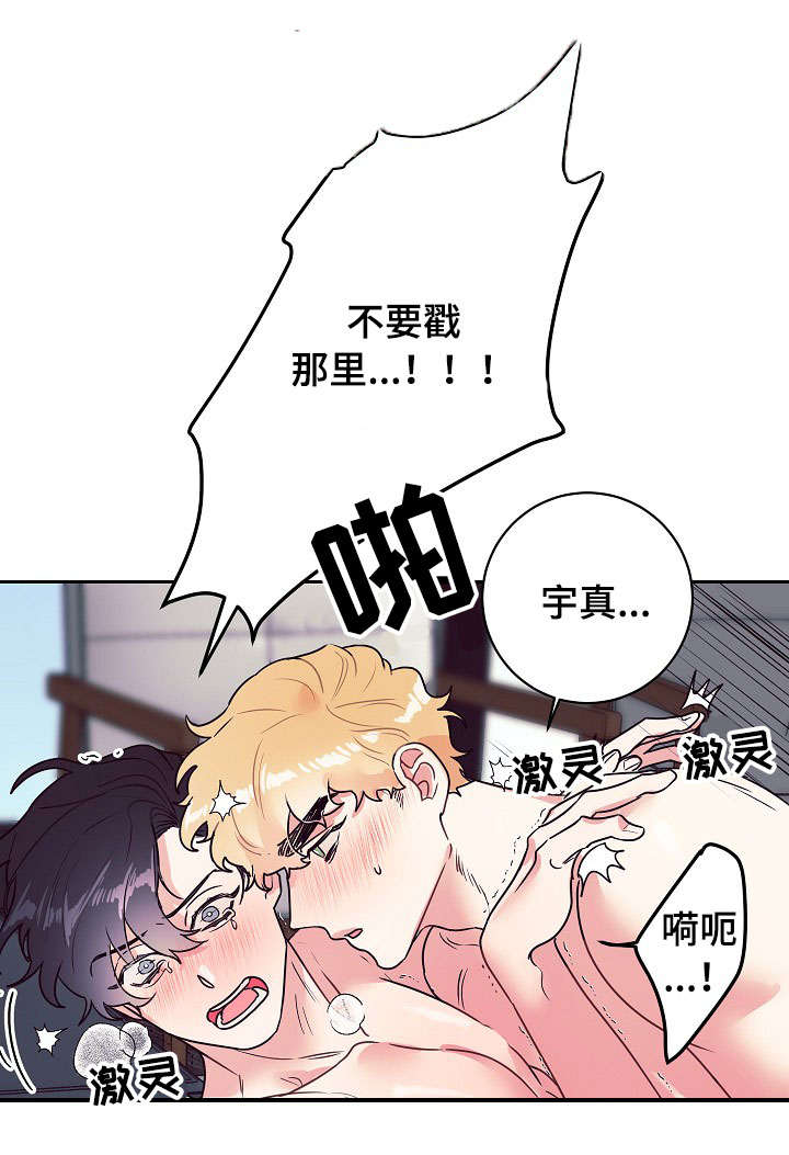 遂行支援保障作战动员的主要行动包括漫画,第18章：奇怪1图