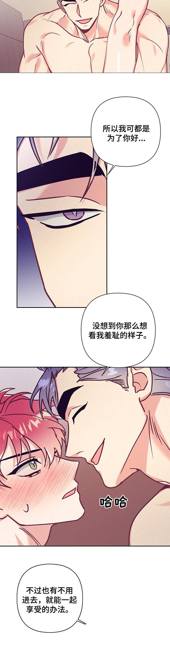 随州天气漫画,第88章：我的心意1图